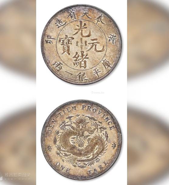古币今拍：古钱币花币近年拍卖成交价格参考