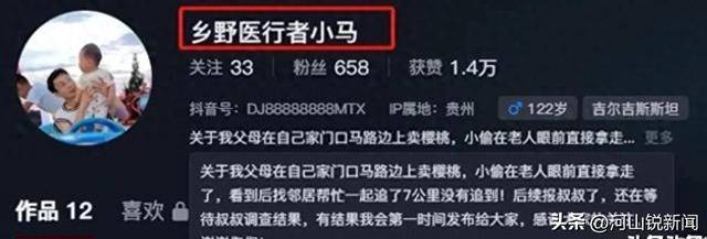 贵州毕节“樱桃被偷”后续：车牌号被扒出，基本锁定是四川成都