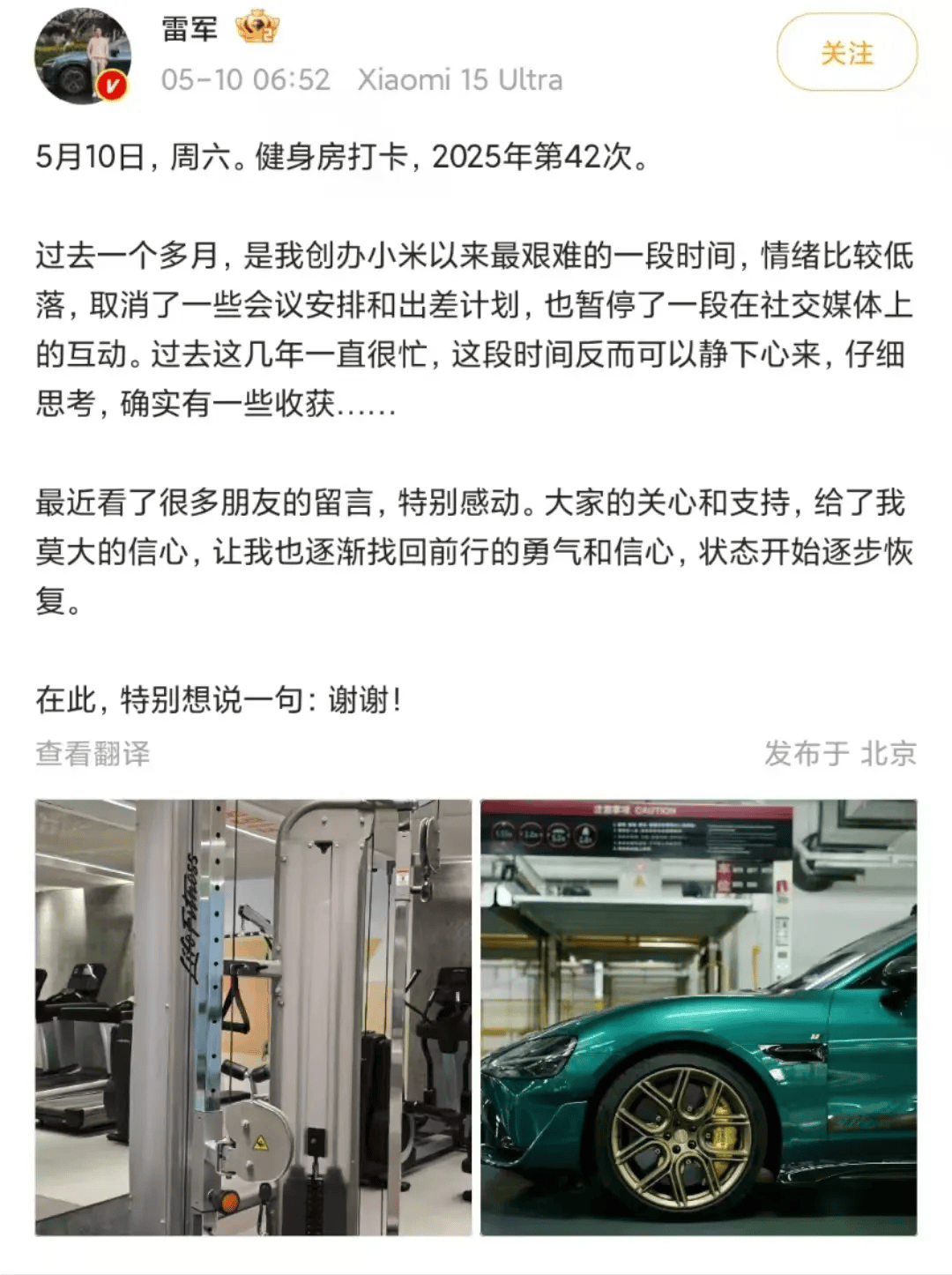 雷军更改微博设置，只允许关注100天以上粉丝评论！小米近日陷入退车风波