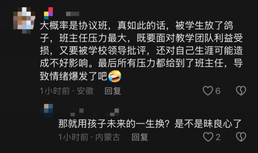 学生未报清北老师“怒而散群”？填志愿选“真爱”，尚须破除一些隐性阻力