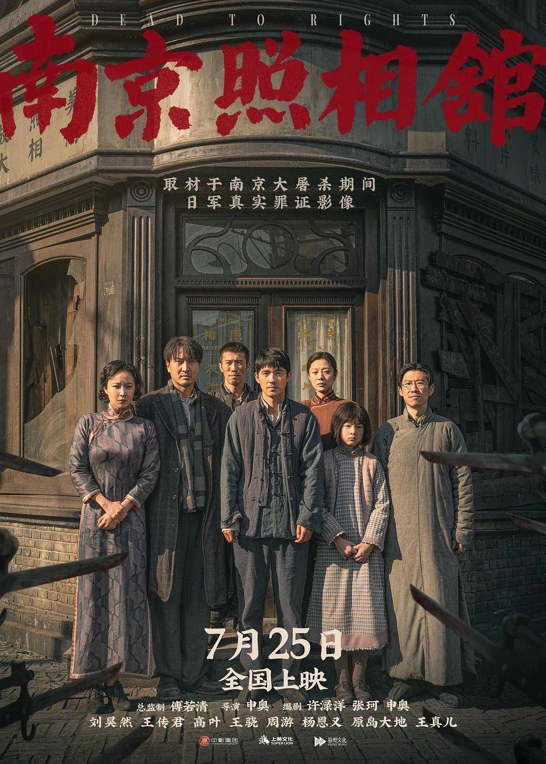 《南京照相馆》适合小朋友看吗？高叶：电影就在那里，可以等着他们长大