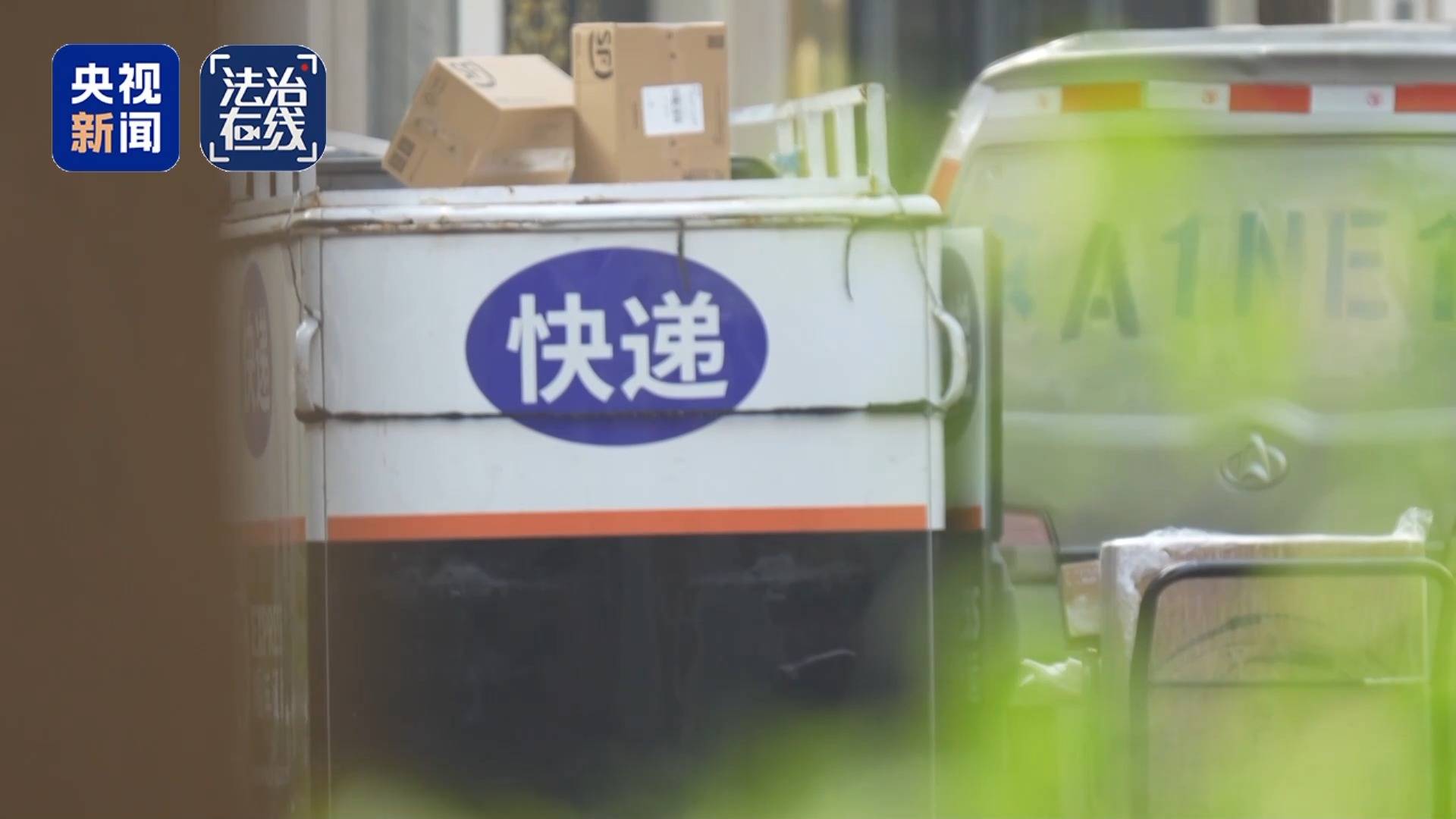 法治在线丨拒收主货品却将赠品转卖牟利 男子因网购“薅羊毛”38万获刑