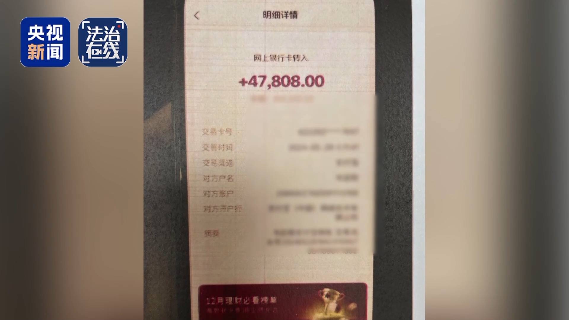 法治在线丨拒收主货品却将赠品转卖牟利 男子因网购“薅羊毛”38万获刑