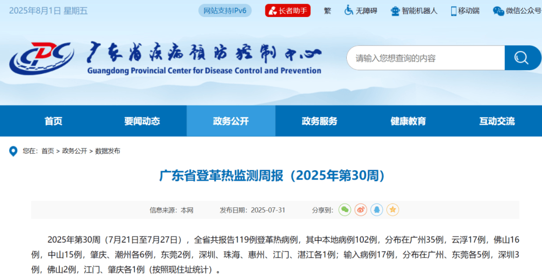 最新：深圳发现4例！其中本地病例1例，输入病例3例