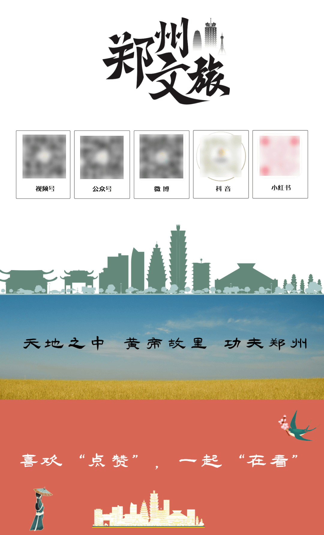 闭馆、复开、约满！郑州、登封、开封等场馆发布提醒→