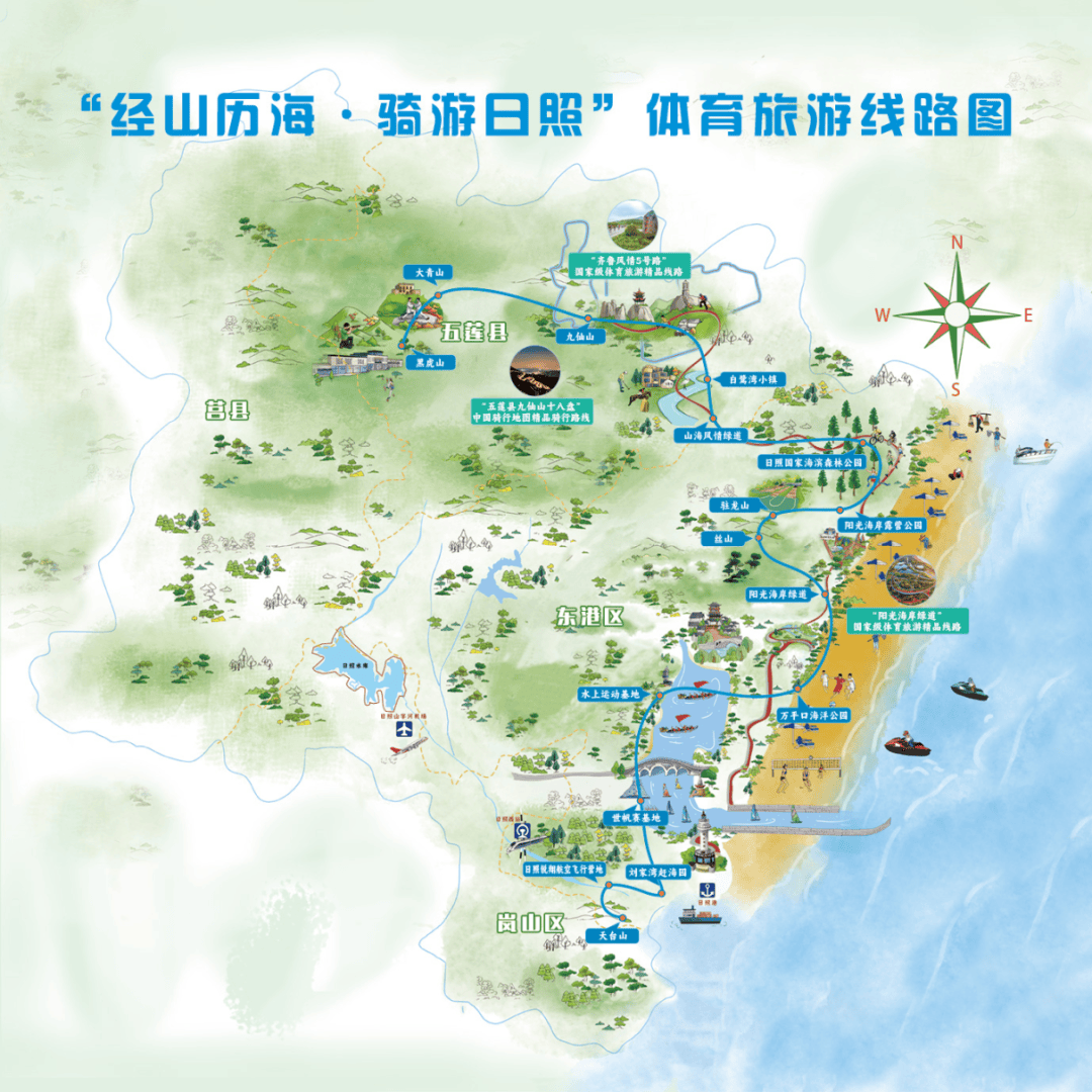 日照体育旅游品牌获国家体育总局双荣誉