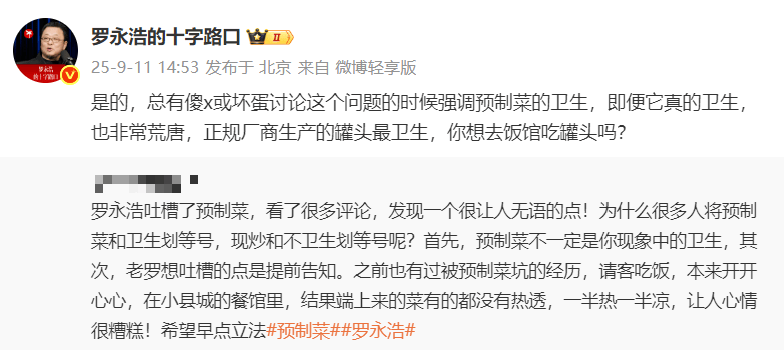贾国龙称经常带孙女吃西贝儿童餐：自家孩子能吃才给顾客吃；西贝被指西兰花保质期2年