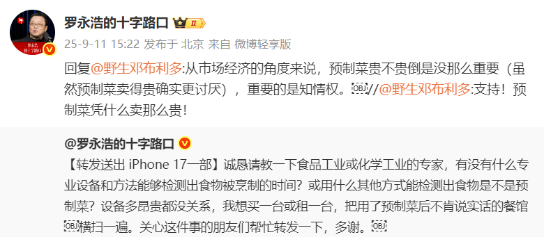 贾国龙称经常带孙女吃西贝儿童餐：自家孩子能吃才给顾客吃；西贝被指西兰花保质期2年