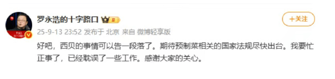 贾国龙称经常带孙女吃西贝儿童餐：自家孩子能吃才给顾客吃；西贝被指西兰花保质期2年