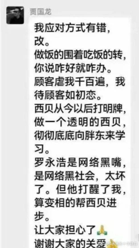 贾国龙称经常带孙女吃西贝儿童餐：自家孩子能吃才给顾客吃；西贝被指西兰花保质期2年