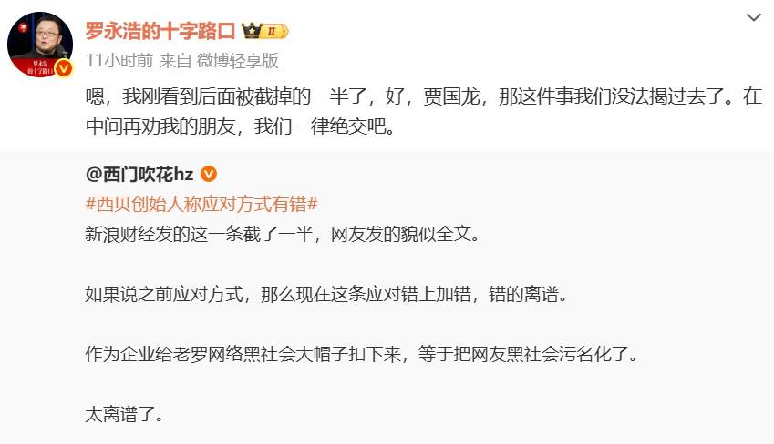 贾国龙称经常带孙女吃西贝儿童餐：自家孩子能吃才给顾客吃；西贝被指西兰花保质期2年