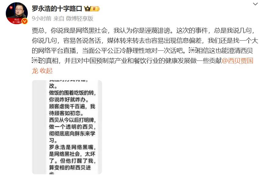 贾国龙称经常带孙女吃西贝儿童餐：自家孩子能吃才给顾客吃；西贝被指西兰花保质期2年